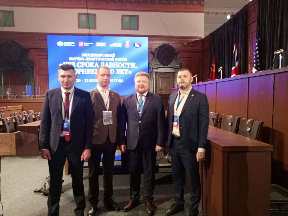 Иван Кусов: Вместе с коллегами принимаю участие в крупном Международном научно-практическом форуме «Без срока давности. Нюрнберг. 80 лет» в г. Москве