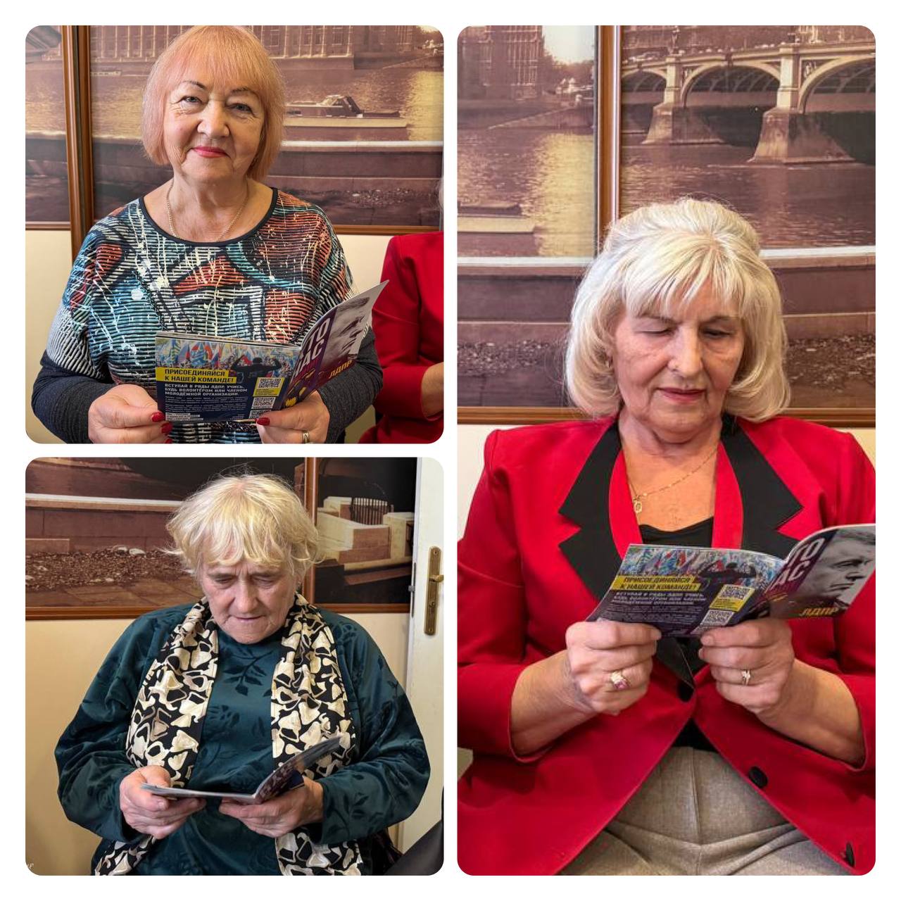 Общий взгляд, общие ценности: встреча старшего поколения партии Общий взгляд, общие ценности: встреча старшего поколения партии