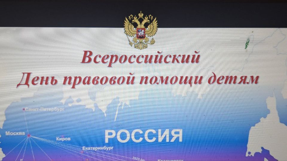 20 ноября 2025 года в России стартует Всероссийская акция «День правовой помощи детям», приуроченная к празднованию Всемирного дня ребенка 20 ноября 2025 года в России стартует Всероссийская акция «День правовой помощи детям», приуроченная к празднованию Всемирного дня ребенка