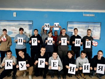 Краснодонский округ против курения: мероприятия для молодежи