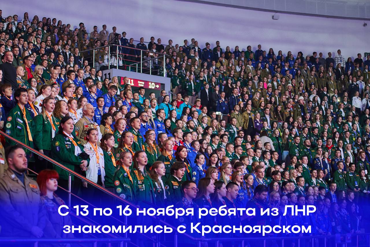 Всероссийский слёт РСО в Красноярске: как это было Всероссийский слёт РСО в Красноярске: как это было