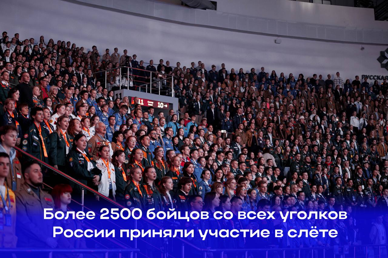 Всероссийский слёт РСО в Красноярске: как это было Всероссийский слёт РСО в Красноярске: как это было