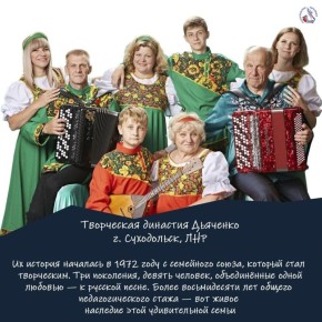 Минкультуры ЛНР запускает новую рубрику «Культура по наследству»!