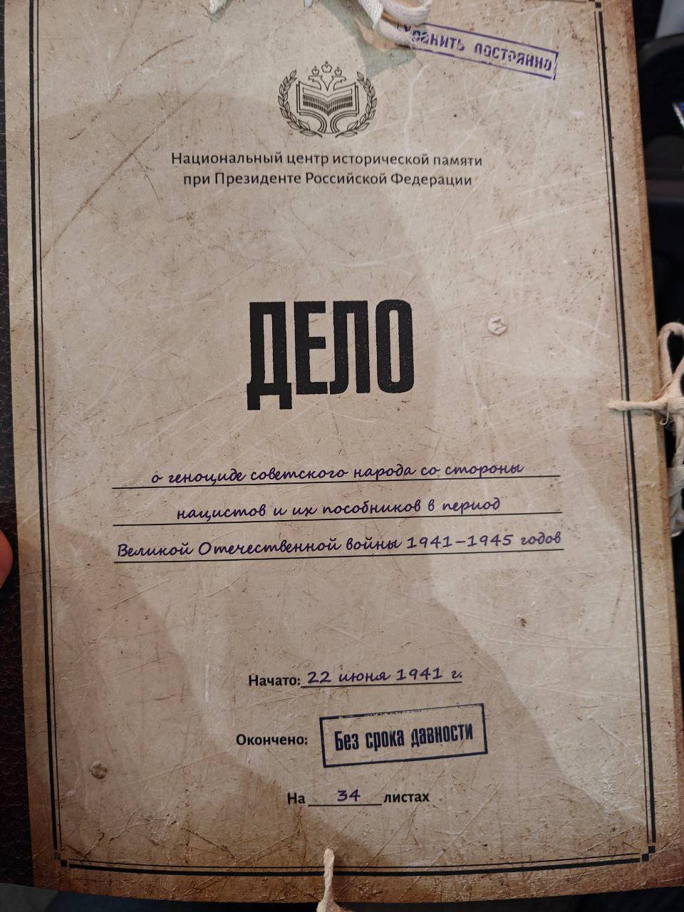 Иван Кусов: Вместе с коллегами принимаю участие в крупном Международном научно-практическом форуме «Без срока давности. Нюрнберг. 80 лет» в г. Москве Иван Кусов: Вместе с коллегами принимаю участие в крупном Международном научно-практическом форуме «Без срока давности. Нюрнберг. 80 лет» в г. Москве