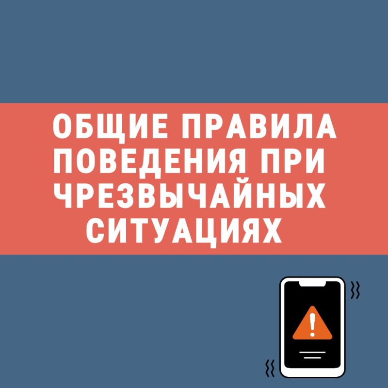 Сигнал помогает нам узнать о необходимости быть готовым к действиям, чтобы оставаться в безопасности