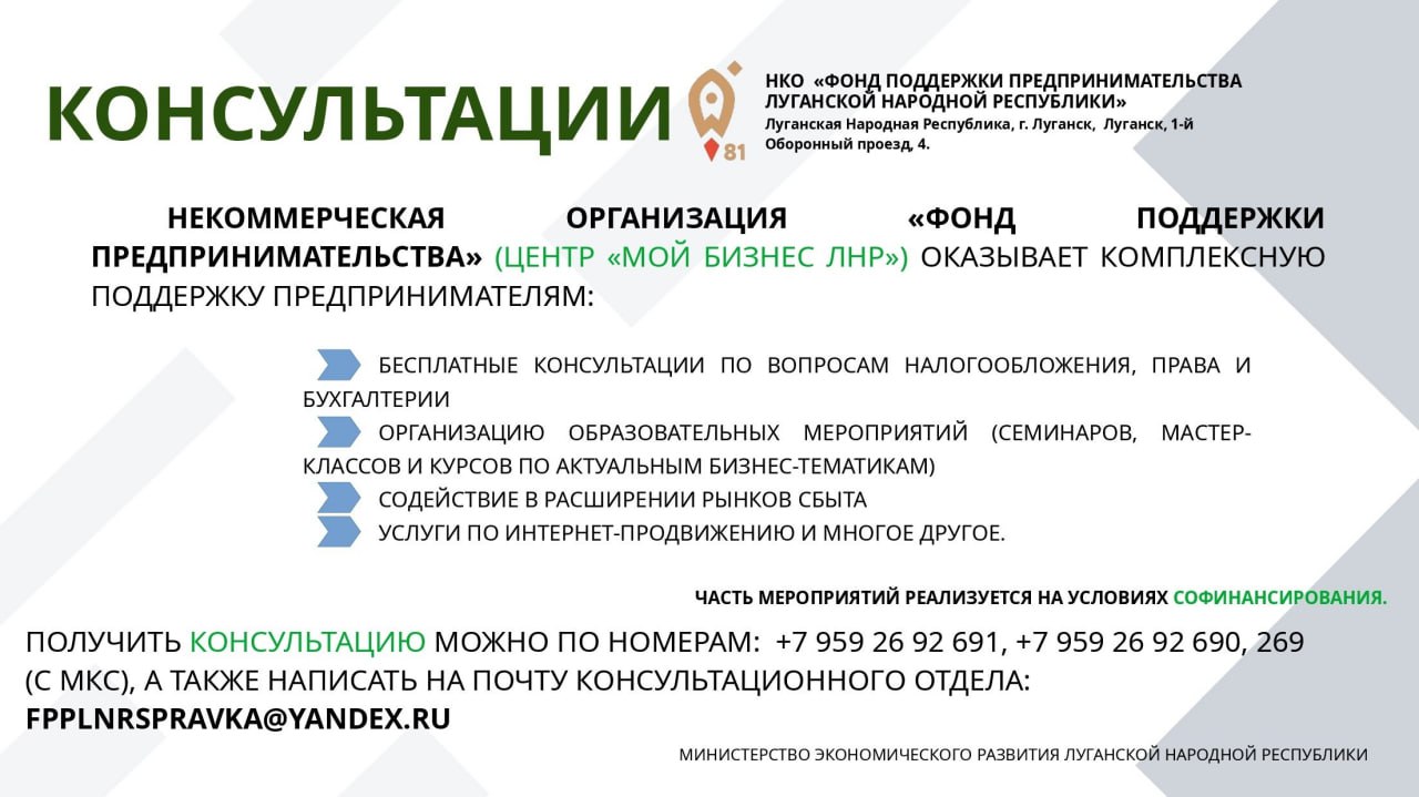 Меры поддержки малого и среднего предпринимательства Меры поддержки малого и среднего предпринимательства