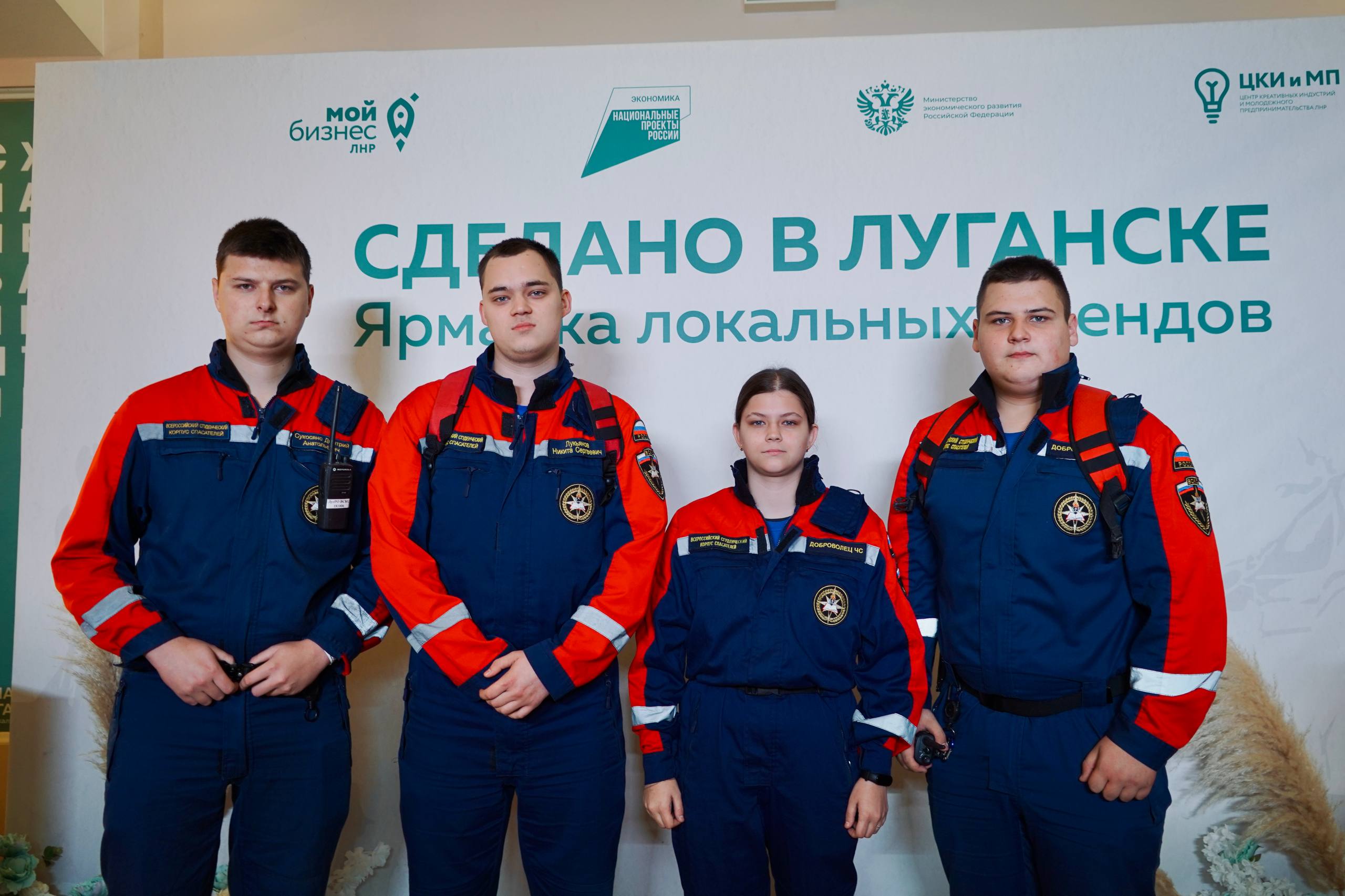 Гарантия безопасности на форуме «Ярмарка локальных брендов. Сделано в Луганске» Гарантия безопасности на форуме «Ярмарка локальных брендов. Сделано в Луганске»