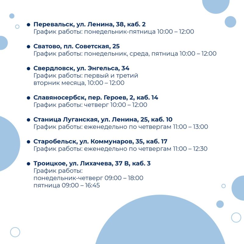 В каждом муниципалитете работает общественная приемная Главы ЛНР Леонида Пасечника В каждом муниципалитете работает общественная приемная Главы ЛНР Леонида Пасечника