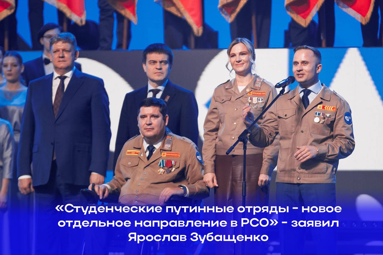 Всероссийский слёт РСО в Красноярске: как это было Всероссийский слёт РСО в Красноярске: как это было