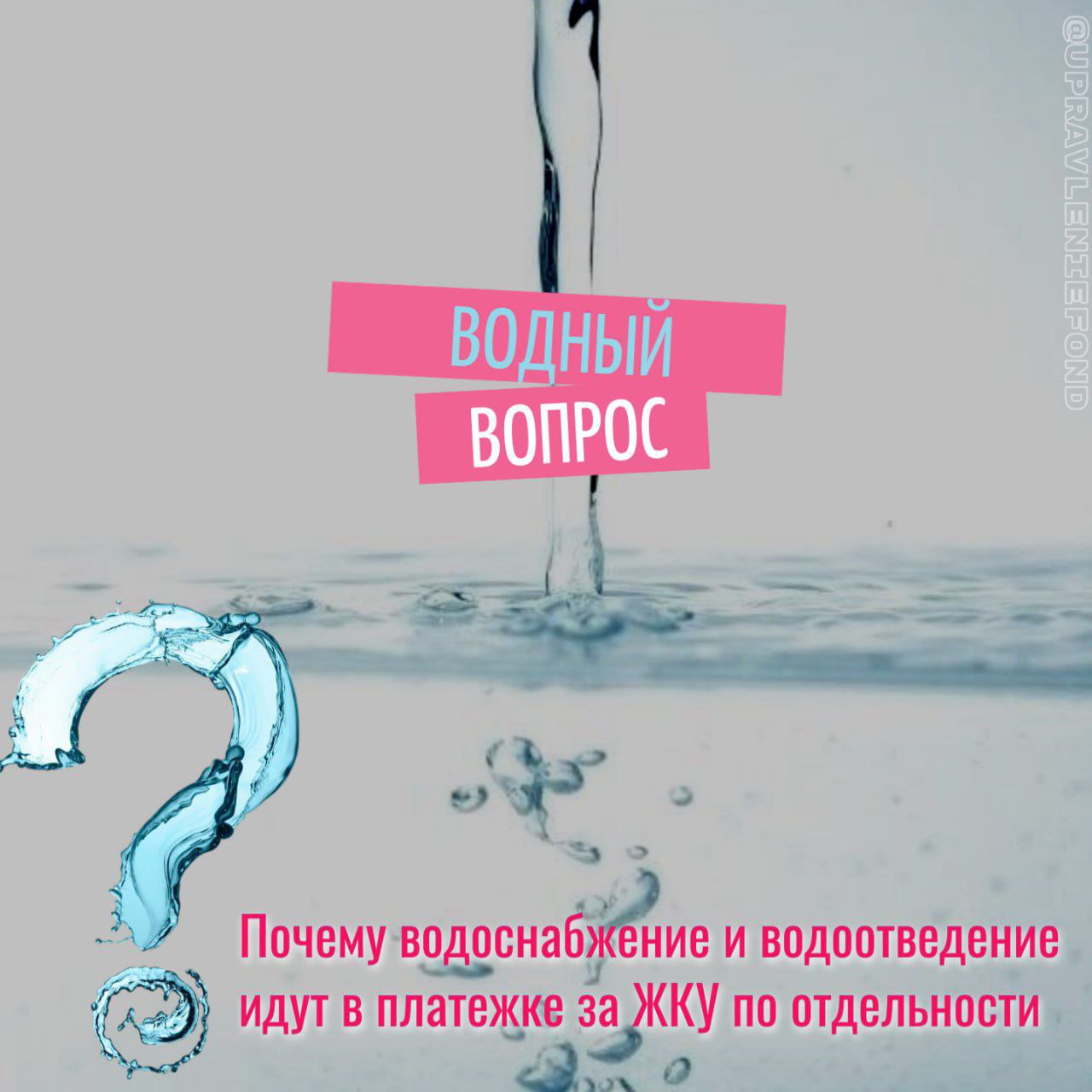 ВОПРОС-ОТВЕТ: Ресурс один – платежа два