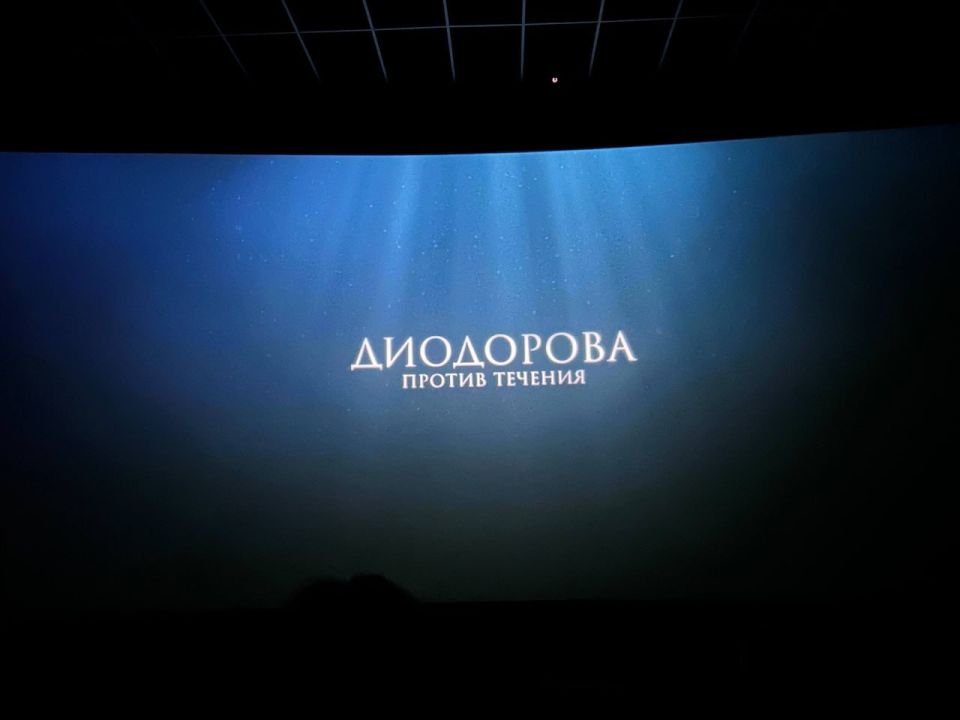 Сотрудники УФСИН России по Луганской Народной Республике посетили закрытый показ фильма «Диадорова. Против течения»