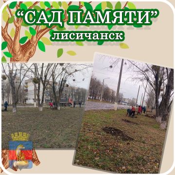 В Лисичанске продолжается акция "Сад Памяти"