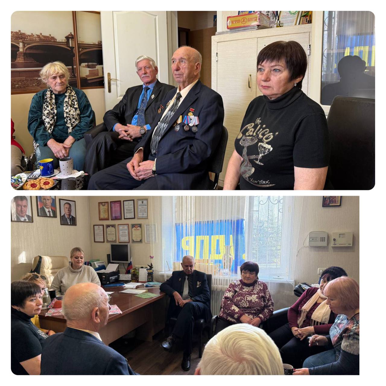 Общий взгляд, общие ценности: встреча старшего поколения партии Общий взгляд, общие ценности: встреча старшего поколения партии