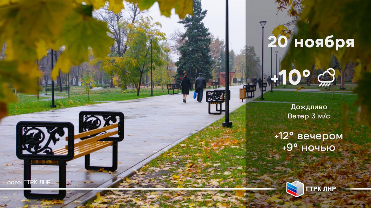 Доброе утро, Луганская Народная Республика!