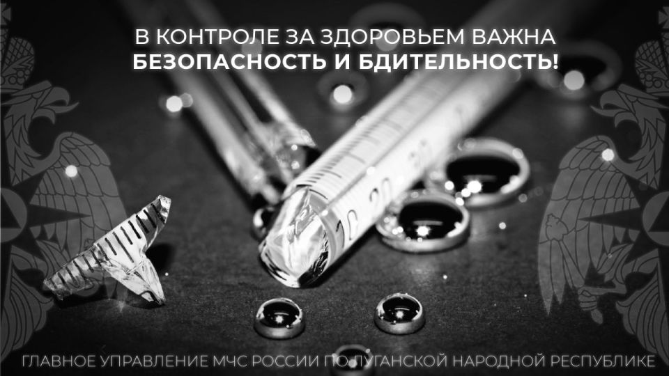 ГУ МЧС России по ЛНР информирует: