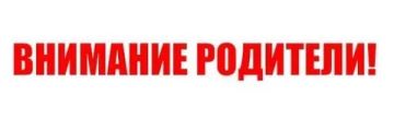 Если Ваш ребёнок:. - дошкольного возраста (0-6 лет) и не посещает детские дошкольные организации (учреждения);