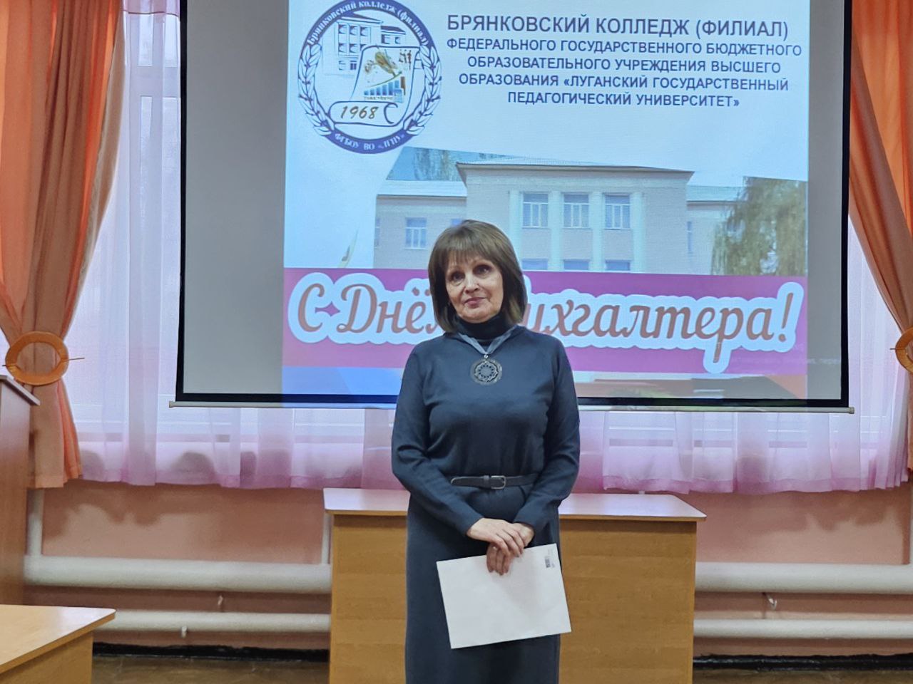 В преддверии праздника Дня бухгалтера в Брянковском колледже ЛГПУ состоялось торжественное мероприятие, в котором приняли участие руководители, главные бухгалтеры предприятий и организаций города и ветераны В преддверии праздника Дня бухгалтера в Брянковском колледже ЛГПУ состоялось торжественное мероприятие, в котором приняли участие руководители, главные бухгалтеры предприятий и организаций города и ветераны