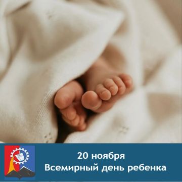 Сегодня во всем мире отмечают самый трогательный и светлый праздник — Всемирный день ребенка!