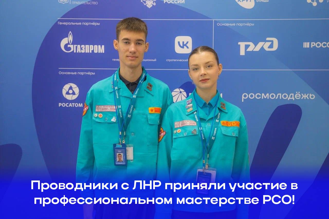 Всероссийский слёт РСО в Красноярске: как это было Всероссийский слёт РСО в Красноярске: как это было