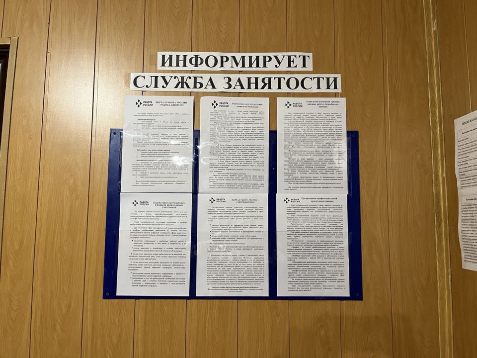 20 ноября специалисты Территориального отделения Государственного казённого учреждения «Республиканский центр занятости населения ЛНР» провели выездной прием в здании отдела жизнеобеспечения пгт 20 ноября специалисты Территориального отделения Государственного казённого учреждения «Республиканский центр занятости населения ЛНР» провели выездной прием в здании отдела жизнеобеспечения пгт
