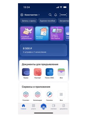 Возможности применения сервиса Цифровой ID и Цифровой платформы МАХ Возможности применения сервиса Цифровой ID и Цифровой платформы МАХ