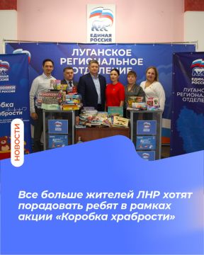 Все больше жителей ЛНР хотят порадовать ребят в рамках акции «Коробка храбрости»