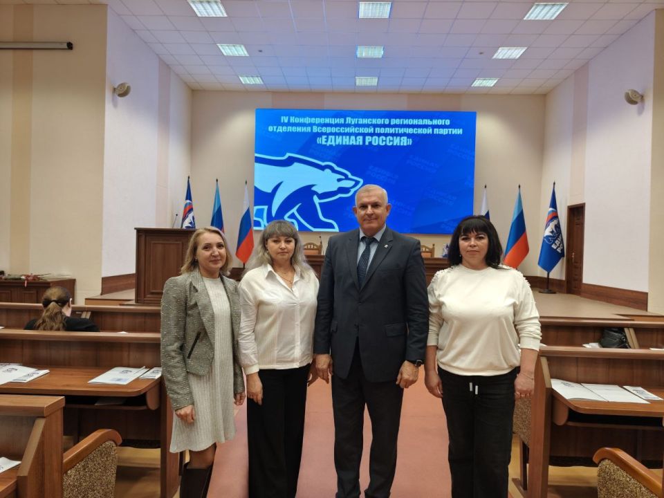 Делегация Краснодонского местного отделения Партии "Единая Россия" приняла участие в IV Конференции Луганского регионального отделения партии «Единая Россия» Делегация Краснодонского местного отделения Партии "Единая Россия" приняла участие в IV Конференции Луганского регионального отделения партии «Единая Россия»