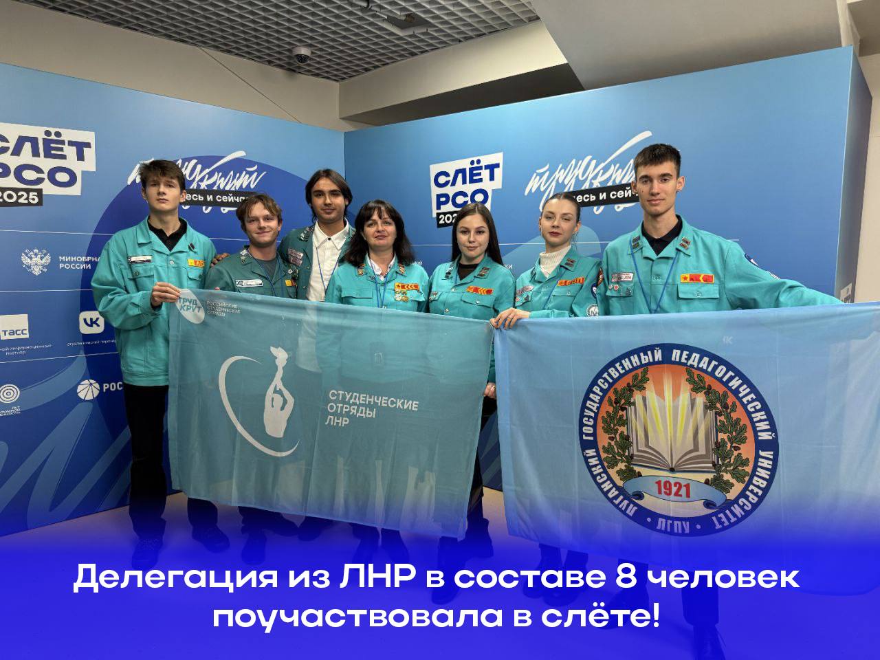 Всероссийский слёт РСО в Красноярске: как это было Всероссийский слёт РСО в Красноярске: как это было