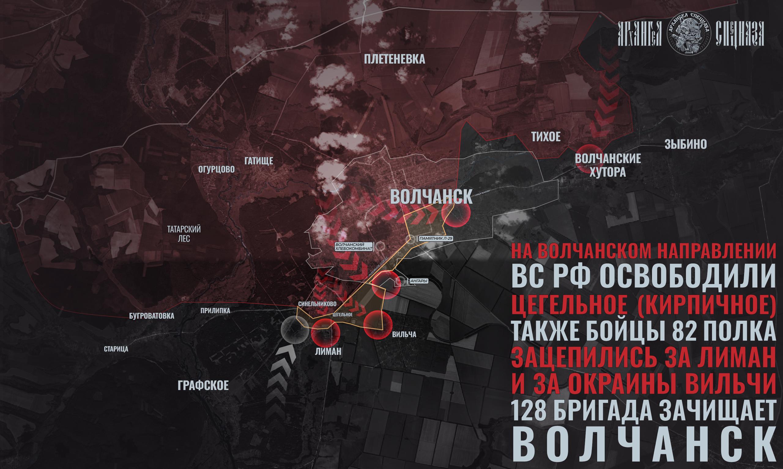 Битва за Волчанск приближается к завершению