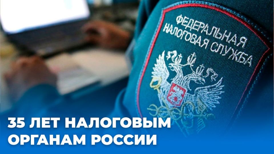Налоговая служба - важнейшее звено экономической стабильности региона и всей страны