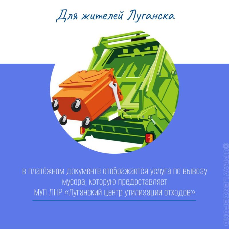 Платёжка за коммуналку простым языком Платёжка за коммуналку простым языком