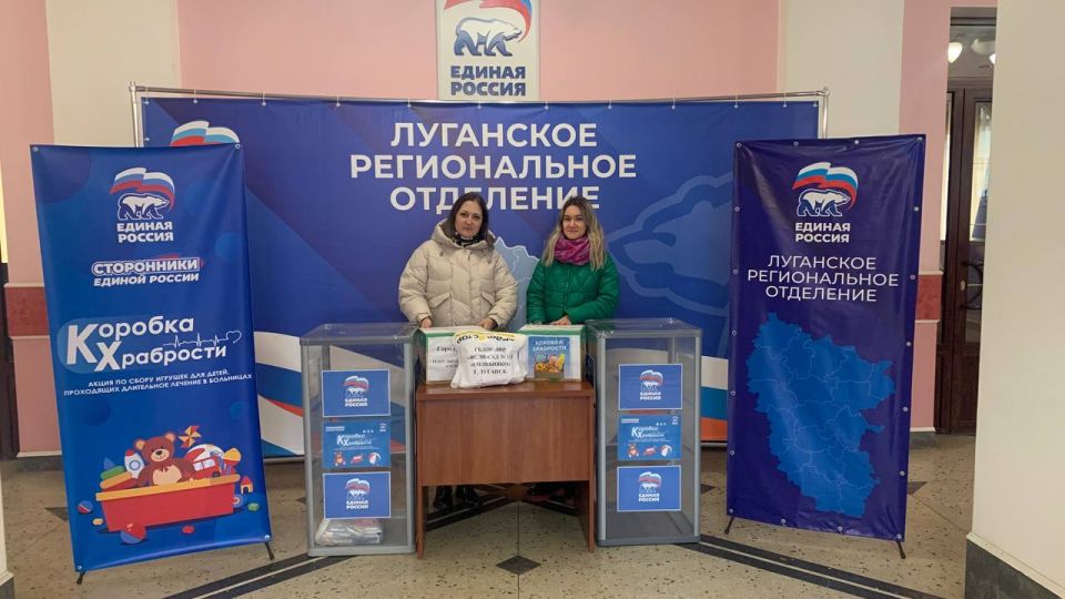 Все больше луганчан хотят порадовать детей в рамках акции «Коробка храбрости» Все больше луганчан хотят порадовать детей в рамках акции «Коробка храбрости»