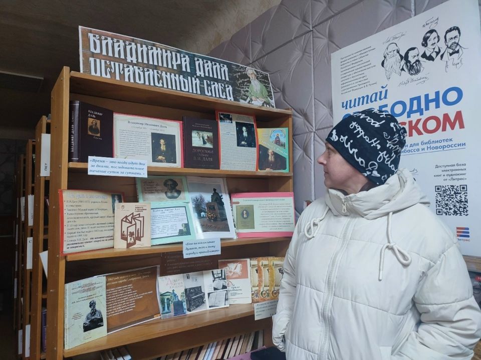 В Лутугинской центральной районной библиотеке прошла беседа у книжной выставки «Владимира Даля оставленный след» В Лутугинской центральной районной библиотеке прошла беседа у книжной выставки «Владимира Даля оставленный след»