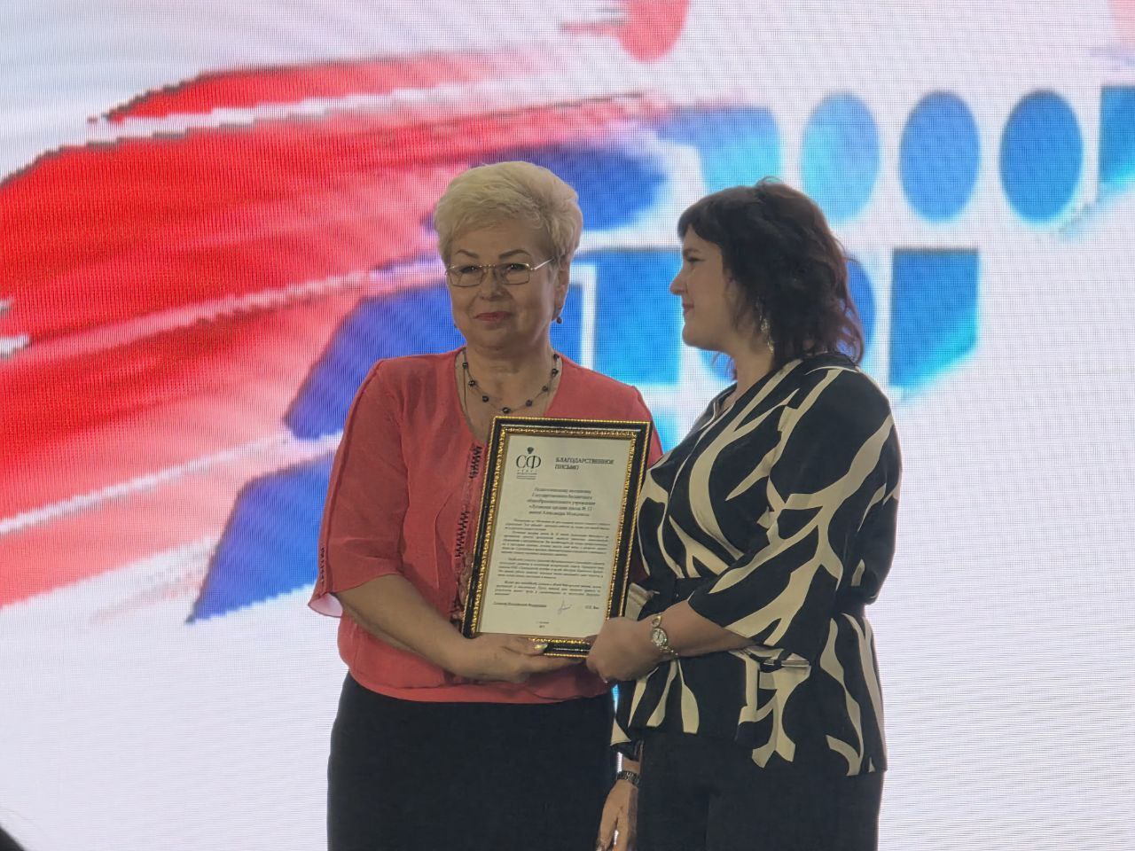 Ольга Бас: Светлый путь знаний: 100 лет Луганской средней школы № 13 имени Александра Молодчего