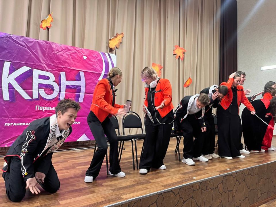 20 ноября на базе Краснодонской средней школы №4 прошёл четвертьфинал проекта «КВН. Первые» 2025-2026 Луганской Народной Республики 20 ноября на базе Краснодонской средней школы №4 прошёл четвертьфинал проекта «КВН. Первые» 2025-2026 Луганской Народной Республики