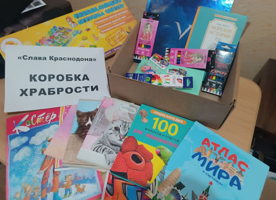 Жители Краснодонщины объединились для поддержки малышей, проходящих лечение в медицинских учреждениях, приняв участие в доброй и нужной акции «Коробка храбрости», которую инициировала партия «Единая Россия» Жители Краснодонщины объединились для поддержки малышей, проходящих лечение в медицинских учреждениях, приняв участие в доброй и нужной акции «Коробка храбрости», которую инициировала партия «Единая Россия»