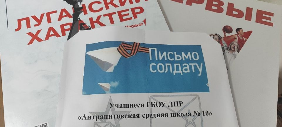 В Антрацитовской средней школе № 10 посёлка Дубовский состоялась акция «Подари тепло солдату» В Антрацитовской средней школе № 10 посёлка Дубовский состоялась акция «Подари тепло солдату»