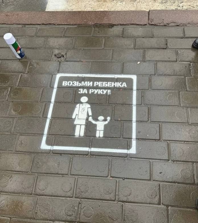 Сотрудники ОГИБДД ОМВД России «Краснодонский» совместно с отрядом ЮИД "Светофор" провели профилактическую акцию «Трафарет безопасности», направленную на привлечение внимания пешеходов