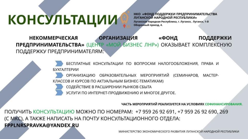 Поддержка бизнеса в ЛНР: итоги 10 месяцев 2025 года Поддержка бизнеса в ЛНР: итоги 10 месяцев 2025 года