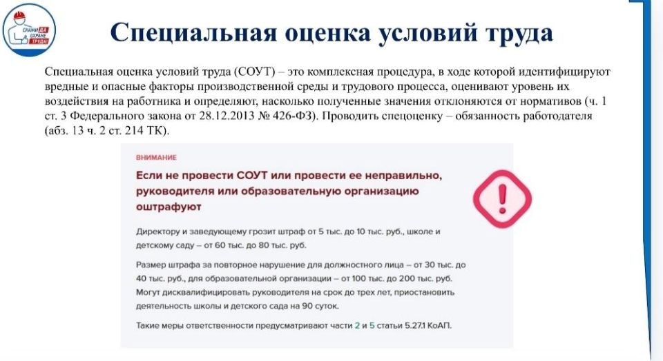 Буйские и великоцкие педагоги поговорили о безопасности Буйские и великоцкие педагоги поговорили о безопасности