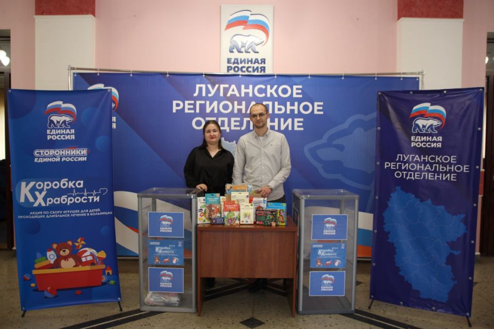 Все больше луганчан хотят порадовать детей в рамках акции «Коробка храбрости» Все больше луганчан хотят порадовать детей в рамках акции «Коробка храбрости»