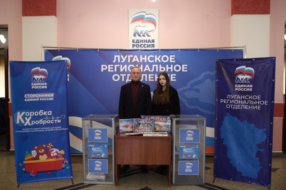 Все больше луганчан хотят порадовать детей в рамках акции «Коробка храбрости» Все больше луганчан хотят порадовать детей в рамках акции «Коробка храбрости»