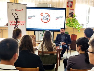 В рамках всероссийского проекта «Диалог с героем» в Краснолучской школе №29 имени Героя Советского Союза С.Х. Хасанова состоялась встреча старшеклассников с ветераном боевых действий