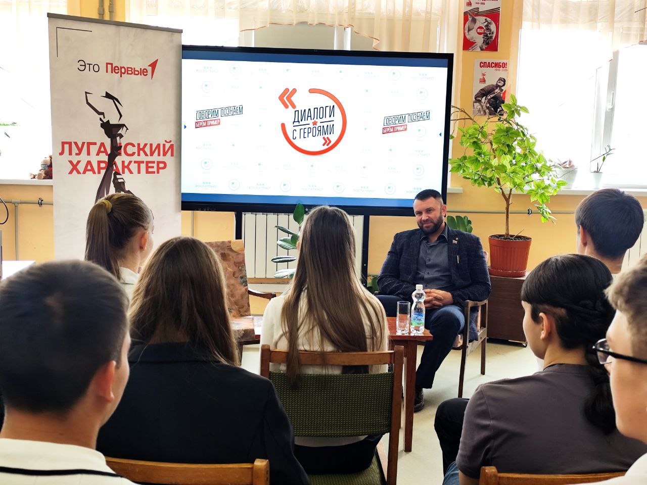 В рамках всероссийского проекта «Диалог с героем» в Краснолучской школе №29 имени Героя Советского Союза С.Х. Хасанова состоялась встреча старшеклассников с ветераном боевых действий