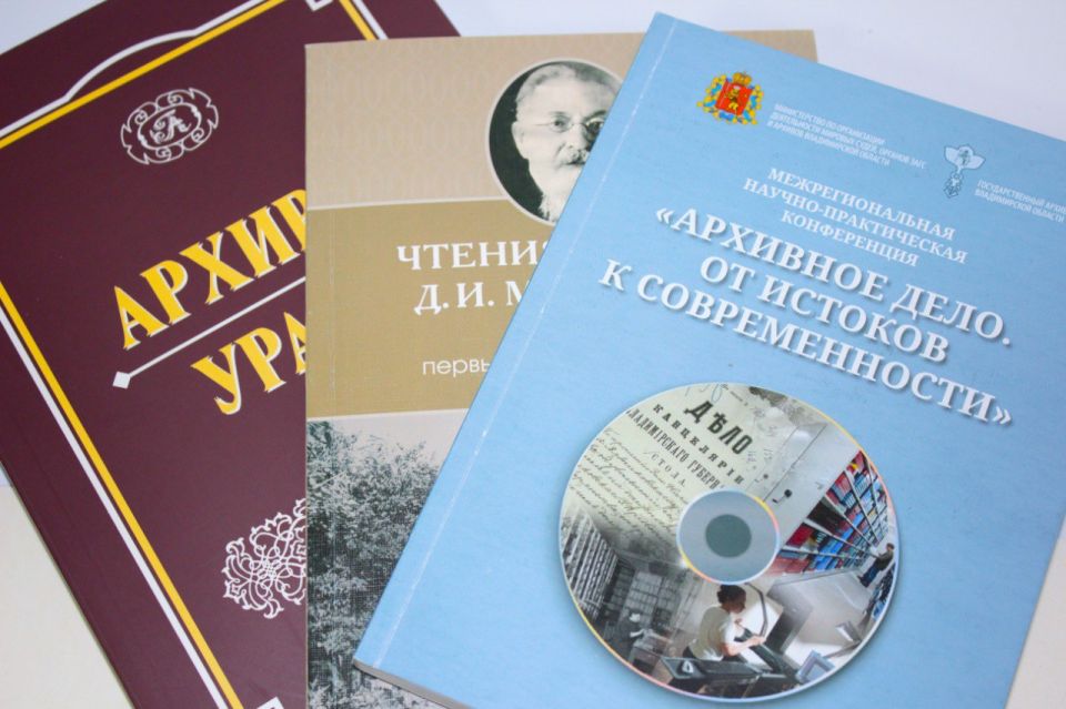 Знания на века: книжный подарок для Госархива ЛНР Знания на века: книжный подарок для Госархива ЛНР