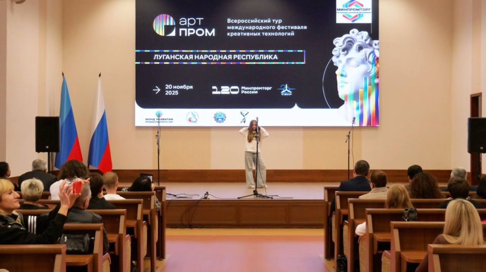В Луганске впервые представили технофорум "Артпром" В Луганске впервые представили технофорум "Артпром"