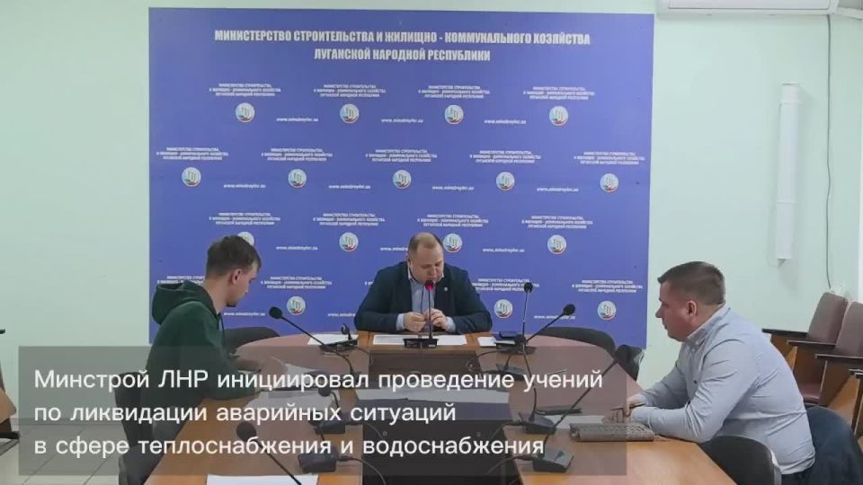 Под руководством и.о.министра строительства и ЖКХ ЛНР Станислава Дупленко прошли тренировочные мероприятия по ликвидации аварийных ситуаций в сфере тепло- и водоснабжения