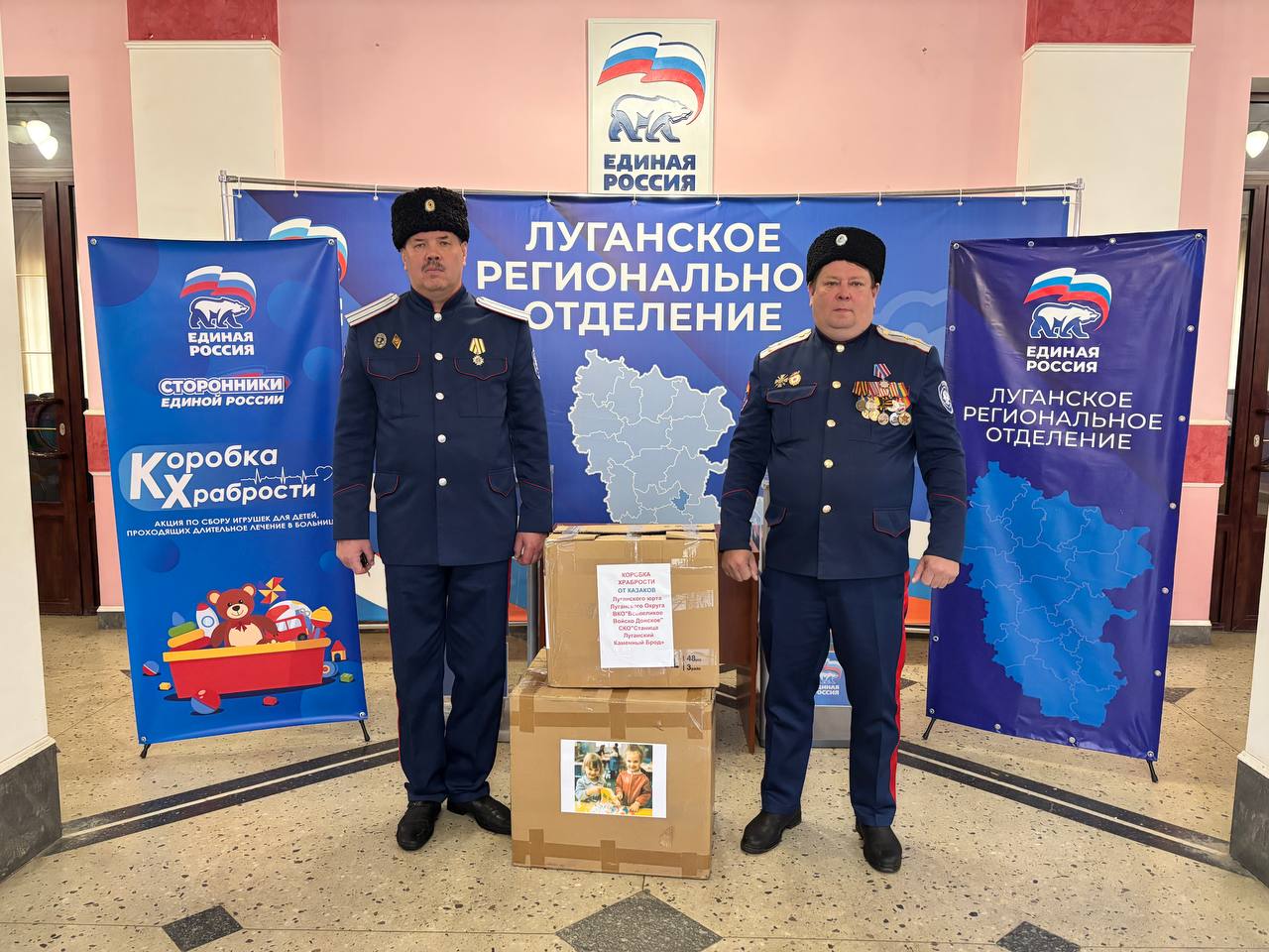 Все больше луганчан хотят порадовать детей в рамках акции «Коробка храбрости» Все больше луганчан хотят порадовать детей в рамках акции «Коробка храбрости»