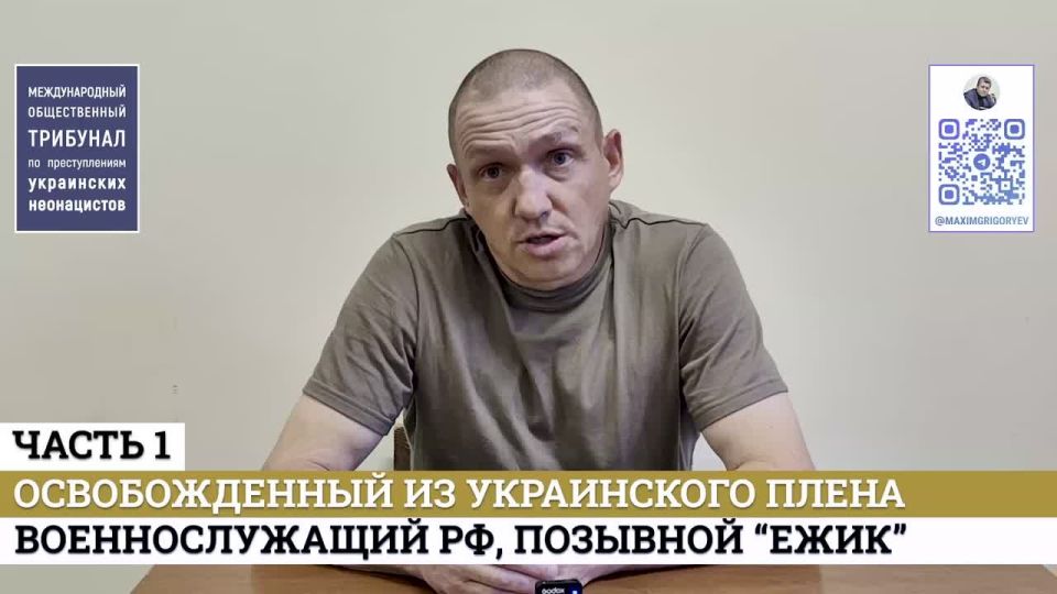 Свидетельства вернувшихся из плена о зверствах украинских неонацистов