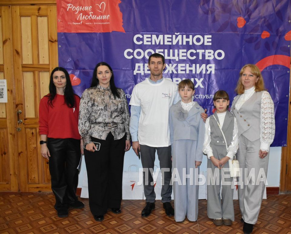 В стенах Новопсковского дома детского и юношеского творчества состоялся Форум семейных сообществ «Родные – Любимые» В стенах Новопсковского дома детского и юношеского творчества состоялся Форум семейных сообществ «Родные – Любимые»